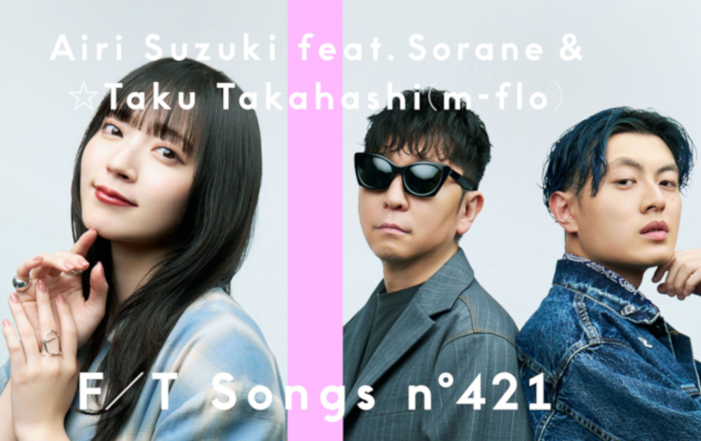 マルチに活躍するシンガー鈴木愛理、ラッパーの空音、m-floの☆Taku